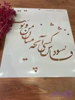 شابلون کالیگرافی khs50