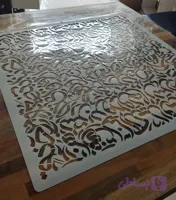 شابلون کالیگرافی khs123