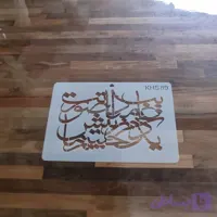 شابلون کالیگرافی khs98