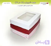 جعبه شکلات و شیرینی سفید ۲۱ در ۳۱ با جدا کننده ۲۴ خانه