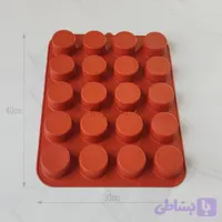 قالب دسری سیلیکونی استوانه مافین کوچک ۲۰ خانه