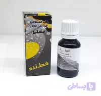 رنگ خوراکی مایع مشکی خط زرد