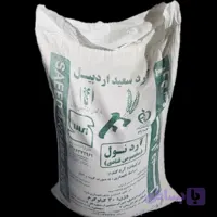آرد سعید اردبیل ۱/۵ کیلو گرم (آرد نول)