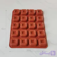 قالب سیلیکونی ساوارین مربع بزرگ