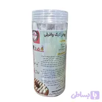پودر کیک آماده وانیلی