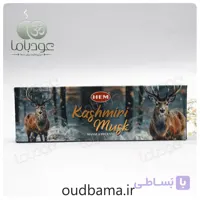 عود دست ساز مشک کشمیری KASHMIRI MUSK ( هم HEM )
