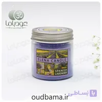 شمع معطر رایحه لوندر اسپانیایی ( النا ELENA )