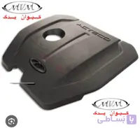 کاور موتور تیگو 7 تیگو 8 ایکس 55 (کد فنی T15-1310070)