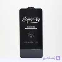محافظ صحفه نمایش (گلس)مدل Super D برای سامسونگ S21 FE