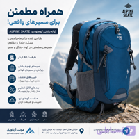 کوله‌پشتی کوهنوردی مدل جک ولف 40 لیتر