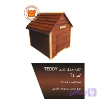 کلبه سگ مدل T4
