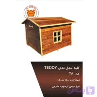 کلبه سگ مدل T6