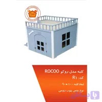 کلبه سگ مدل R1