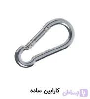 کارابین ساده