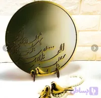 آینه هفت سین یا مقلب القلوب