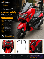 گارد جلو یاماها انمکس