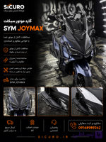 گارد قسمت جلو جویمکس محافظ بدنه JOYMAX / اصل