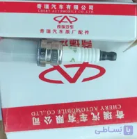 شمع سوزنی چری ام وی ام MVM خودرو چینی