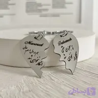 جاکلیدی ست استیل قلب با حک متن و اسم دلخواه