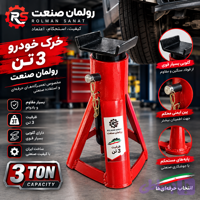 خرک خودرو 3 تن رولمان صنعت تبریز | خرک تعمیرگاهی صنعتی و مقاوم