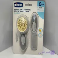 شانه و برس چیکو – مناسب انواع مصارف کودک