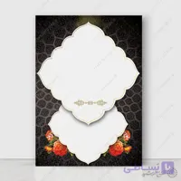 پوستر لایه باز قاب و کادر قرآنی اسلیمی سوخته
