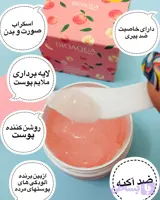 محصول اسکراب هلو