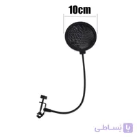 پاپ فیلتر میکروفون مدل GP-10C