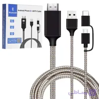 کابل USB به HDMI مدل HDTV 3in1