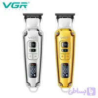 : ماشین اصلاح VGR مدل 931