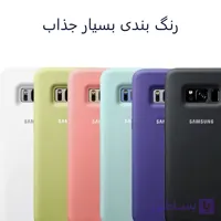 خرید قاب سیلیکونی اورجینال سامسونگ Galaxy S8 | محافظ مخملی ضدخش