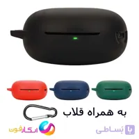 کاور سیلیکونی هندزفری کیو سی وای QCY مدل TI3 | مات، خوش‌دست و مقاوم