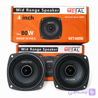 میدرنج خودرو متال مدل MT-400 سایز 4 اینچ مجموعه ۲ عددی