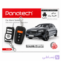 دزدگیر خودرو برند پاناتک مدل 505 - جفت ریموت اصلی