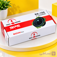اسپیکر خودرو پراید برند راک پاور مدل RK-100 بسته دو عددی