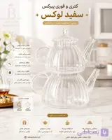 کتری قوری پیرکس سفید