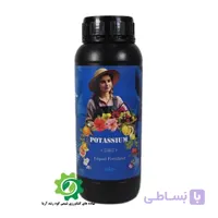 کود مایع پتاسیم potassium (5 لیتری) پس کرایه