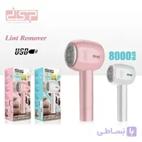 پرزگیر لباس دی اس پی مدل KD2500