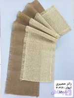رانر و زیر بشقابی حصیری زیربشقابی