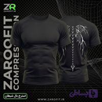 استرج بال شیطان