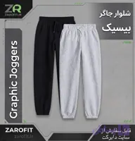 جاگر basic