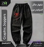 شلوار اسپایدرمن