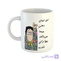 لیوان طرح لیوان شخصی مدل مهسا