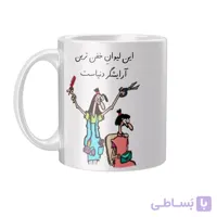 ماگ سرامیکی دسته و داخل سفید خفنترین آرایشگر FH-2470