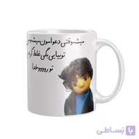 ماگ سرامیکی دسته و داخل سفید بچه (مهمونی) FH-2506