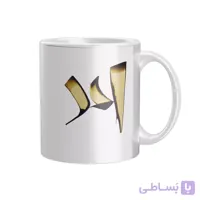 ماگ سرامیکی دسته و داخل سفید اسم احد FH-2477