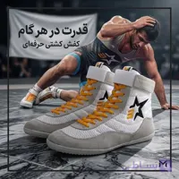 کفش کشتی 3 ستاره مردانه اقساطی