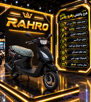 موتور سیکلت طرح پاکشتی رهرو خشک ۱۴۰۴
