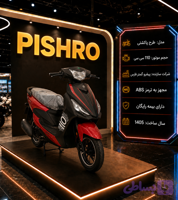 موتور سیکلت پاکشتی پیشرو ۱۱۰ خشک ۱۴۰۵