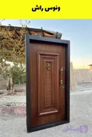 ضدسرقت روکش راش برجسته